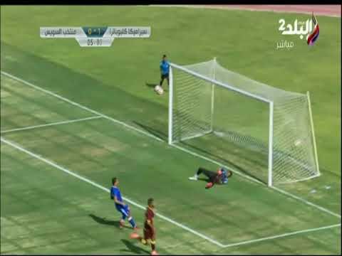 ملعب البلد - شادي حسين يحرز الهدف الأول فى شباك منتخب السويس فى الدقيقة 5
