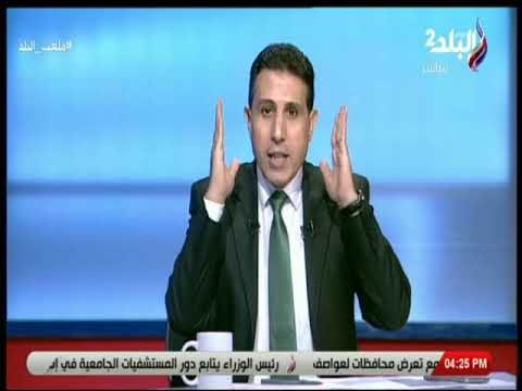 ملعب البلد - ايهاب الكومى يشيد بأداء طاقم حكام مباراة سيراميكا كليوباترا ومنتخب السويس