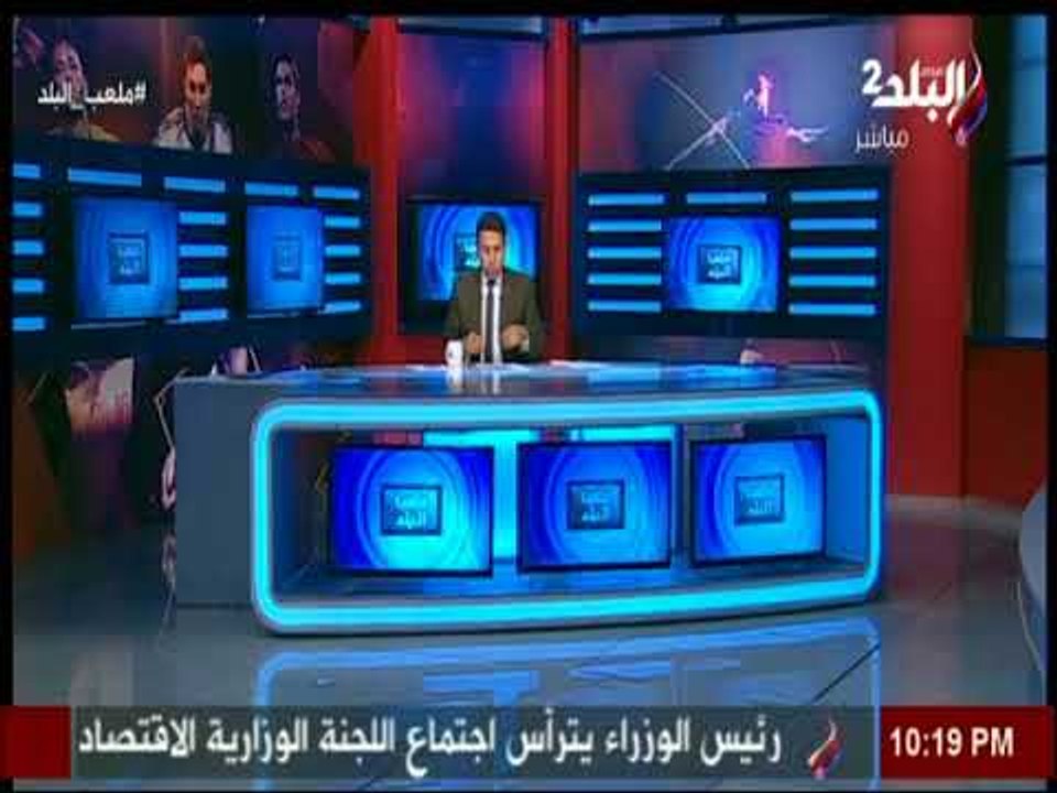ملعب البلد - اتحاد الكره يبحث عن مدير للمنتخب .. والاهلي يطلب نقل مباراة السوبر السعودي للقاهرة