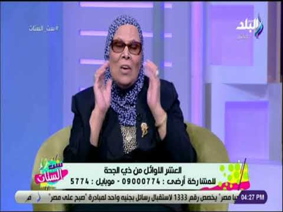 ست الستات - فضل صيام العشر من ذي الحجة والإكثار من العمل الصالح فيها  - آمنه نصير