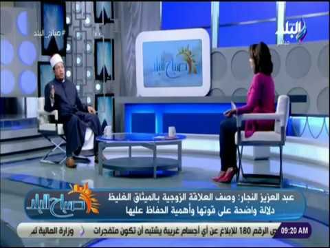 صباح البلد - الطريقة الأمثل التى يتعامل بها الزوج مع زوجته في حالة طلبها الطلاق