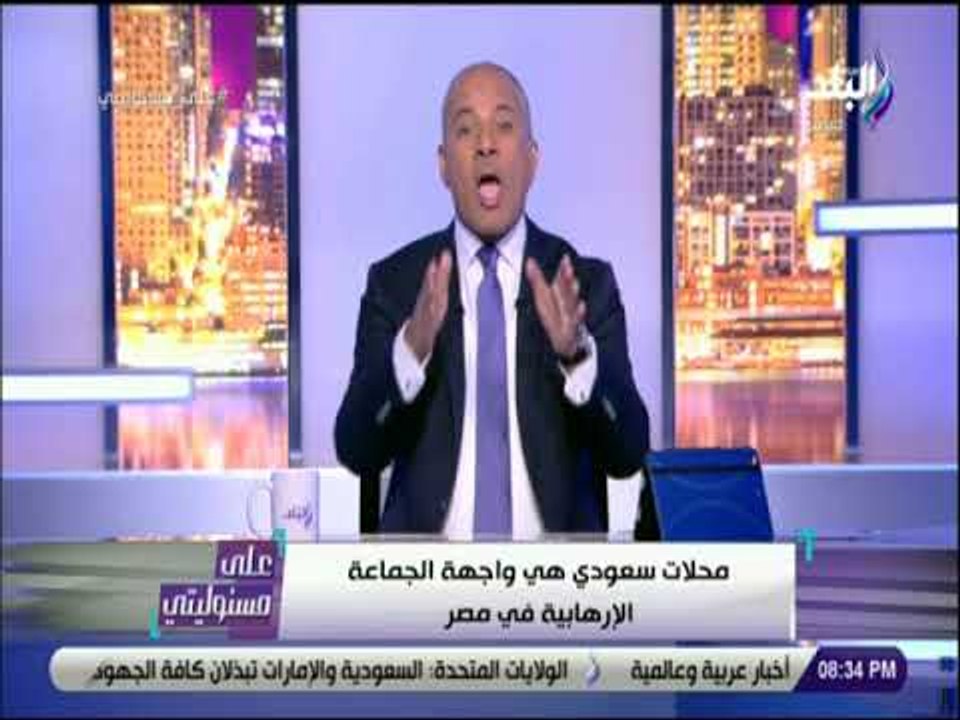 على مسئوليتي - تفاصيل خطيرة عن جمعية رابعة العد...