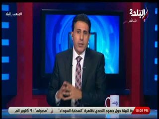 ملعب البلد -  إيهاب الكومي: لا نسنطيع إدارة أزماتنا.. ونسير بمدبا "سمك لبن تمر هندي"