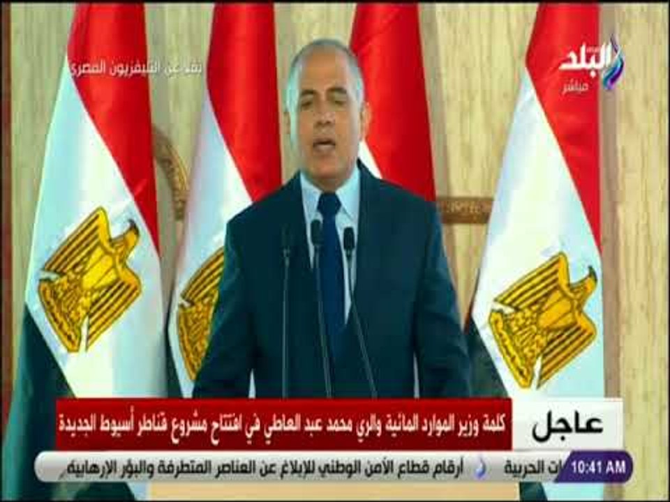 صدى البلد - وزير الري : لدينا خطة قصيرة الأجل حتى 2021 لتحسين كفاءة الري بتكلفة 40 مليار جنية