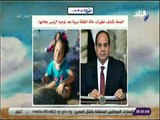 صباح البلد - الصحة تكشف تطورات حالة الطفلة مروة بعد توجيه الرئيس ‏بعلاجها