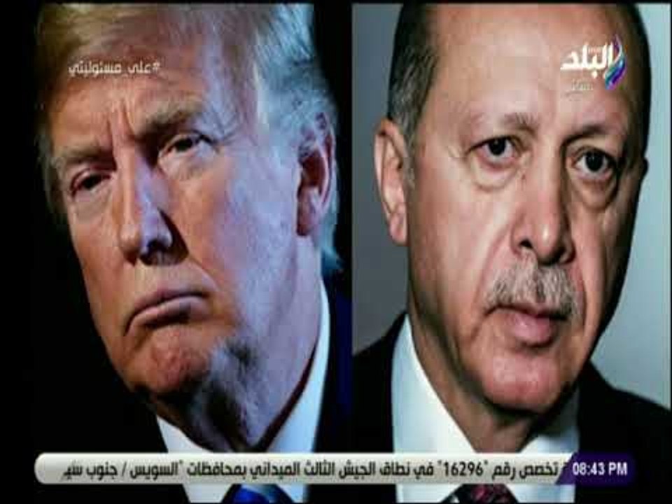 على مسئوليتى - انهيار الليرة التركية أمام الدولار وسياسة أردوغان الفاشلة