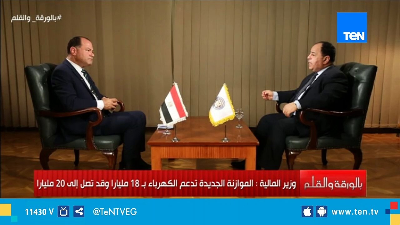 وزير المالية: 100 مليار جنيه لدعم الخبز و90 مليار للمواد البترولية في الموازنة الجديدة