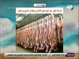 صباح البلد - الزراعة تعلن سعر كيلو لحوم الأضاحي وتطالب بالذبح في المجازر