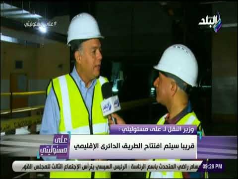 على مسئوليتى - وزير النقل:«التشغيل التجريبي لمحطة مترو هارون -النزهه الشهر المقبل والرسمي في شهر 12»