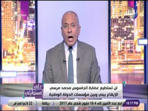 على مسئوليتي - أحمد موسى: صدى البلد وطنية ومستمرة في دعم الدولة ضد الإرهاب