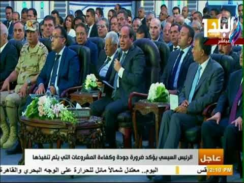 صدى البلد - الرئيس السيسي يوجة بتشكيل لجنة لتقديم تقرير حول رفع كفاءة الطرق خلال شهر