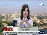 صالة التحرير-  محافظ جنوب سيناء ردا علي الأرصاد:  «مستعدون لمواجهة السيول»