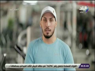 صباح البلد - تمرينات رياضية للحصول علي جسم ممشوق