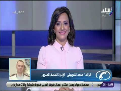 صباح البلد - قبل ما تنزل من البيت.. تعرف على الطرق المزدحمة وبدائلها