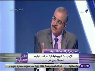 على مسئوليتي - ياسر جاد الله : «الغاز والكهربا في مصر ارخص من الصين»
