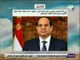 صباح البلد - السيسي: «مصر ستظل داعمة لجهود التعاون الدولي لتلبية تطلعات المواطنين»
