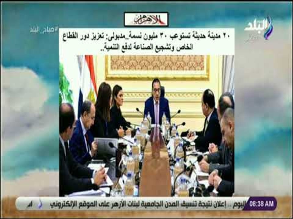 صباح البلد - ٢٠  مدينة حديثة تستوعب ٣٠ مليون نس...