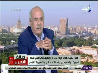 صالة التحرير - جمال بخيت : «البخاري هو اول ناقد للاحاديث النبوية»