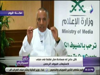 على مسئوليتى - أحمد موسى: «البعثة المصرية توفر المستلزمات الطبية للحجاج مجانا»