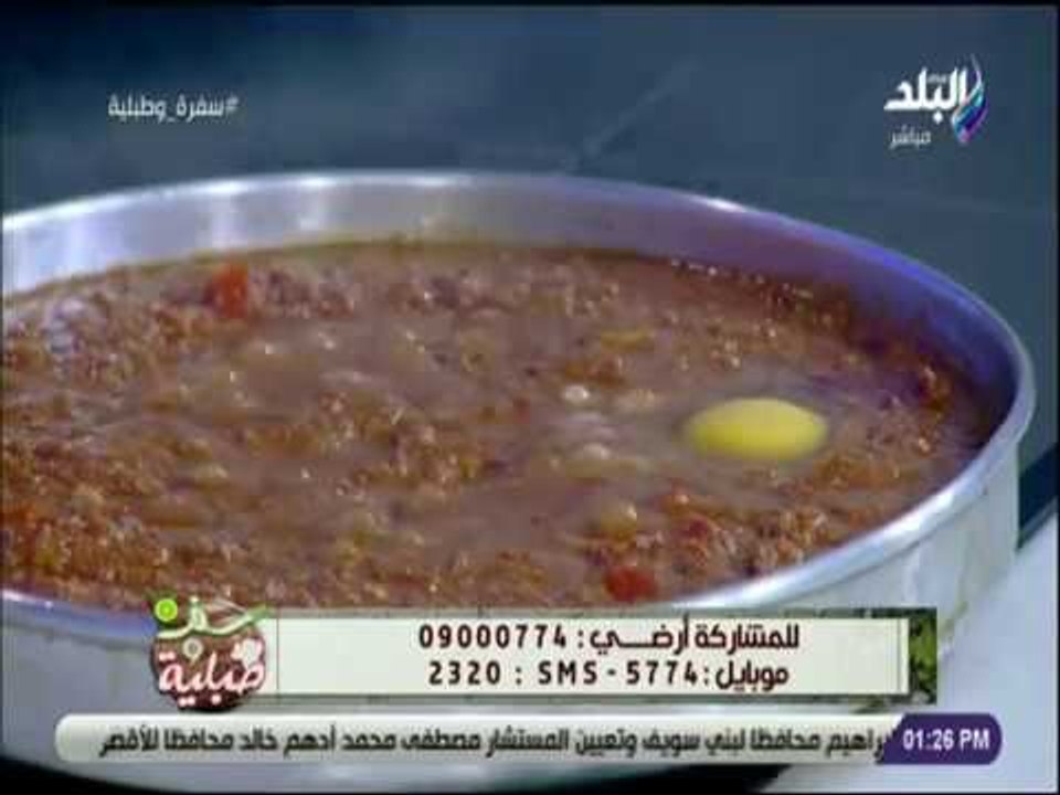 سفرة و طبلية - طريقة عمل البلوبيف بالطماطم و ال...