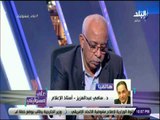 على مسئوليتى - سامي عبد العزيز يطالب احمد موسى بإرسال حلقته عن القومية للاسمنت لرئيس الجمهورية