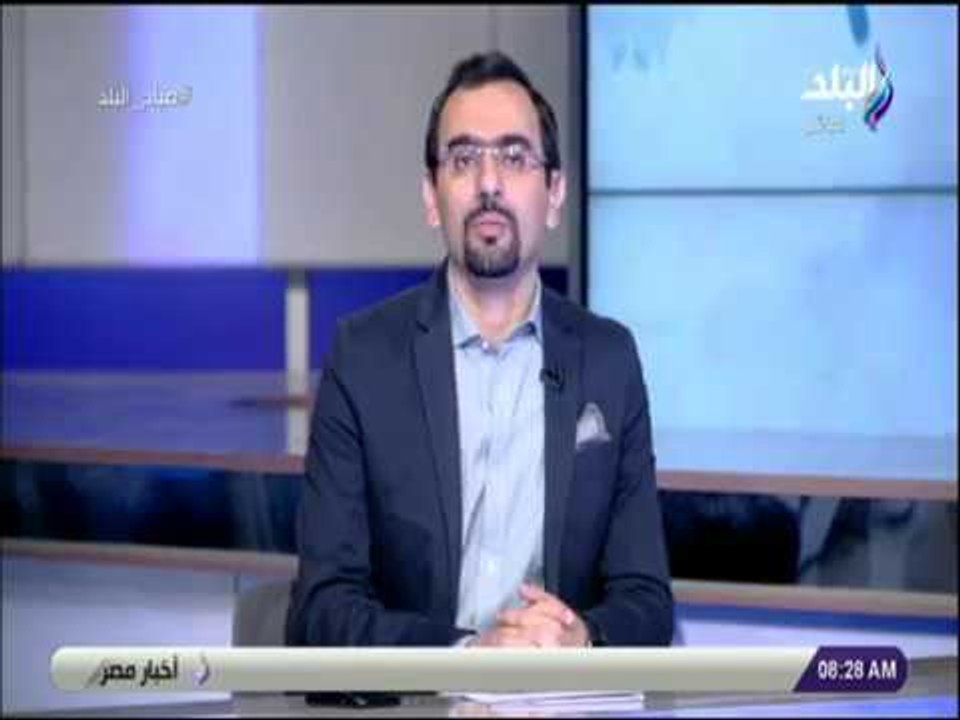 صباح البلد - جولة فى عناوين الصحف العربية والعالمية مع أحمد مجدي - الاتنين 7-9-2018