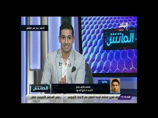 الماتش - جدو: أحمد عيد قادر على الدخول لنادي الـ 100 هدف