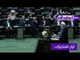 صدى البلد - البرلمان الايراني يستجوب روحاني بشأن الأزمة الاقتصادية .. «الأزمة تتحول إلى تهديد»