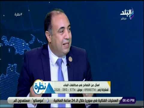 نظرة - النائب خالد عبد العزيز مجلس النواب يسعى لغلق أبواب الفساد بأليات على أرض الواقع