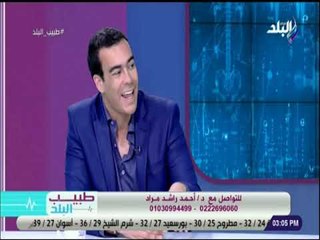 طبيب البلد - ودع مشاكل أسنانك واستمتع بابتسامة هوليود - د. أحمد مراد