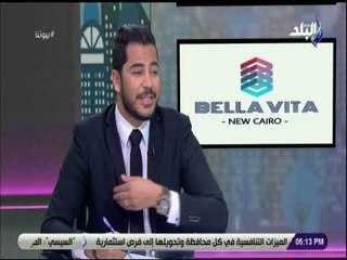 بيوتنا - تعرف على الوقت المناسب لشراء العقارات فى مصر