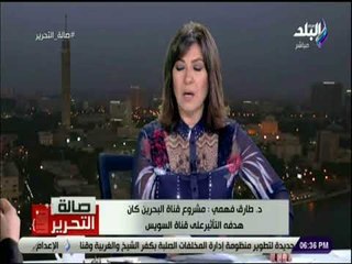 صالة التحرير - طارق فهمي: جميع المشروعات التى تم تنفيذها في عهد الرئيس السيسي التزمت بالجدول الزمني