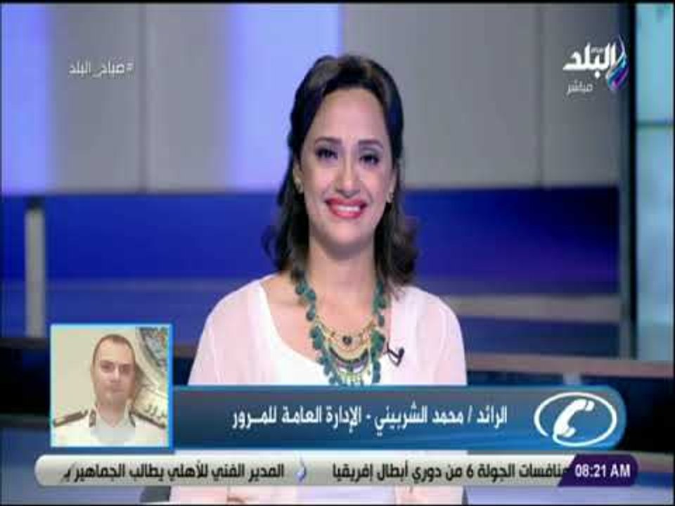 صباح البلد - تعرف علي حالة المرور واخبار الطرق مع صباح البلد