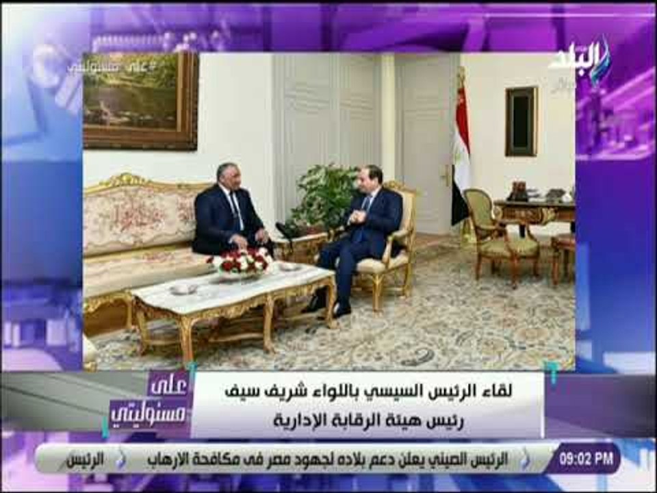 على مسئوليتى - تعرف على السيرة الذاتية للواء شريف سيف الدين رئيس هيئة الرقابة الإدارية الجديد