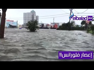 إعصار فلورانس يتراجع.. ولكنه لا يزال مدمرا.. تعرف على خسائر أمريكا حتى الآن!!
