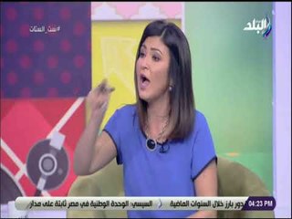 ست الستات - أقوى تعليق من دينا رامز على تحويل متحرش التجمع الى نجم اعلانات