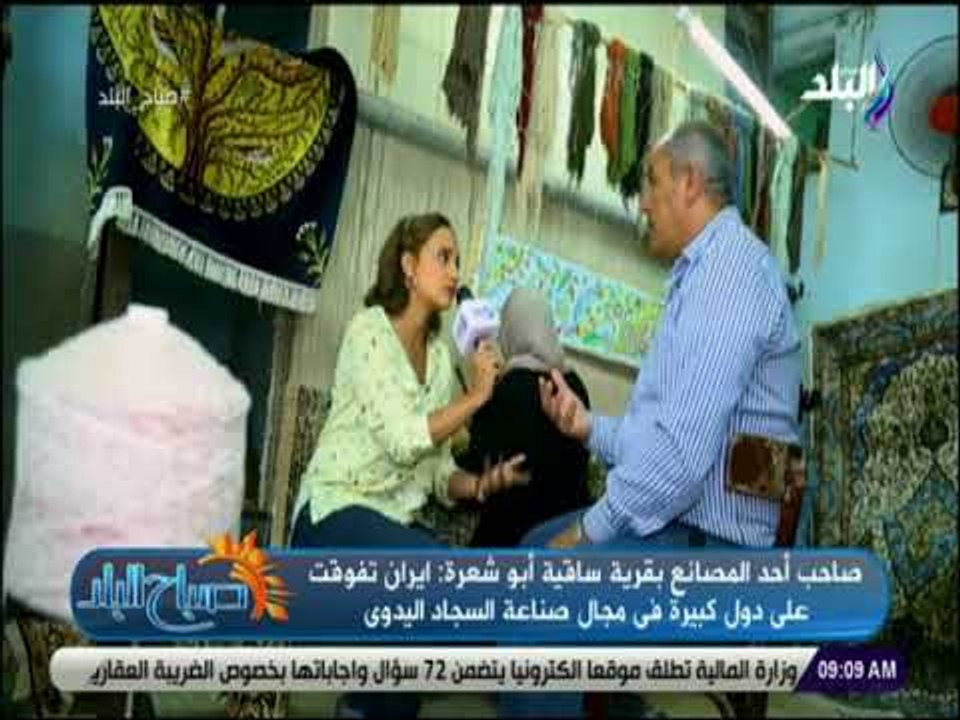 صباح البلد - صاحب مصنع بقرية ساقية أبو شعرة: لدينا أفضل عمال فى صناعة السجاد فى العالم