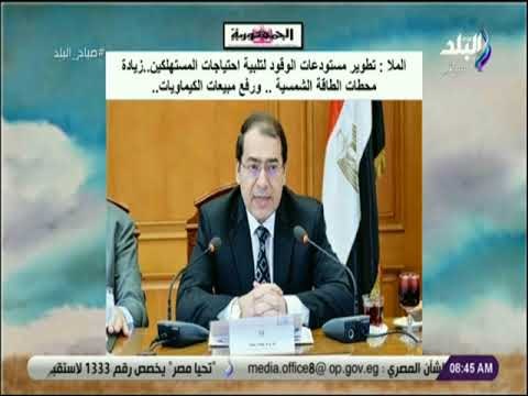 صباح البلد - الملا : تطوير مستودعات الوقود لتلبية احتياجات المستهلكين وزيادة محطات الطاقة الشمسية