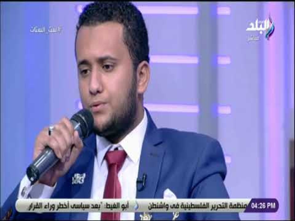 ست الستات - طلع البدر علينا بصوت المنشد إسلام الناقة
