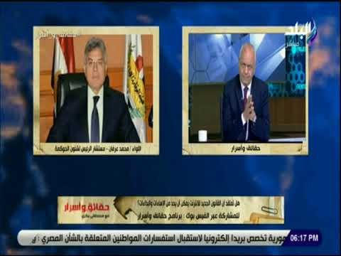 مصطفى بكرى : اللواء محمد عرفان أدي دور بطولي فى مكافحة الفساد..«قاهر الفساد»