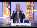 على مسئوليتي - أحمد موسى ينفعل على الهواء ويطالب بإعدام المتهم بقتل طفليه بميت سلسيل