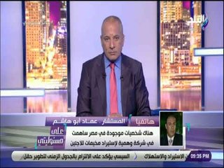 على مسئوليتي - ابو هاشم يفتح النار ويكشف حقائق نصب الاخوان من قلب تركيا