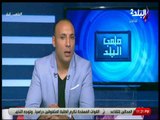 ملعب البلد - أيمن عبد العزيز يكشف عن أسرار يفصح عنها لاول مرة