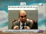 صباح البلد - مندوب مصر بالأمم المتحدة: عقوبة الإعدام مقتصرة على الجرائم الأكثر خطورة