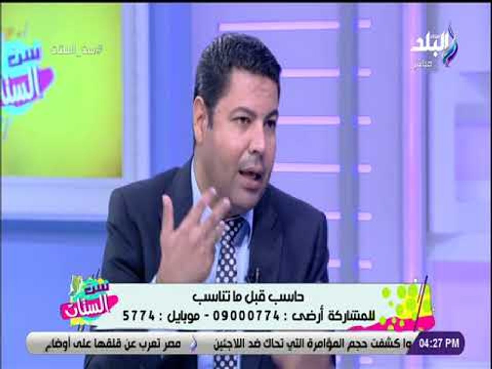 ست الستات - لقاء خاص مع الدكتور ابراهيم عبد الرشيد وحديث خاص عن اختيار الزواج المناسب