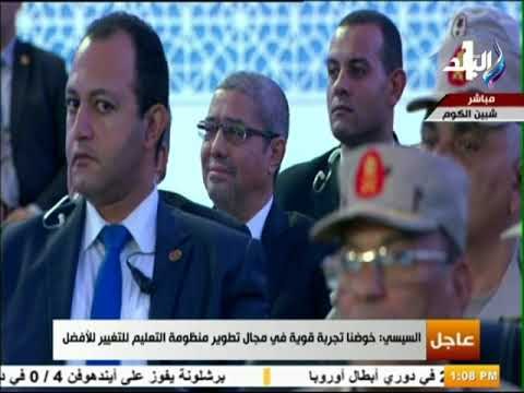 صدى البلد - السيسي: «الدولة دفعت فى التابلت فلوس كتير علشان خاطر أبنائها»