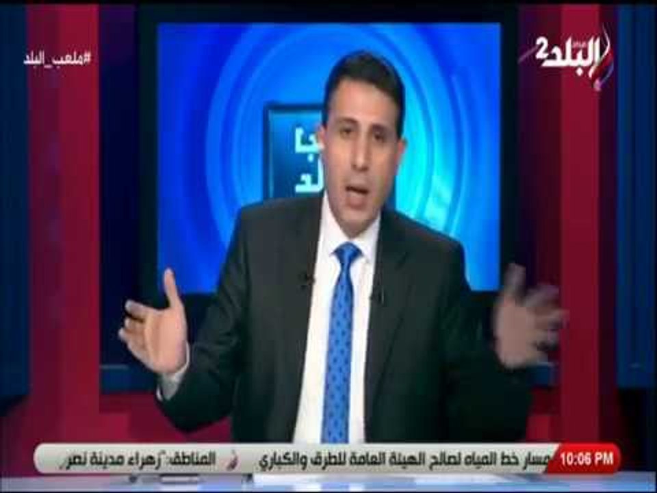 ملعب البلد -  إيهاب الكومي: مؤمن زكريا يشترط على الأهلي مليون دولار للتعاقد في الموسم الواحد