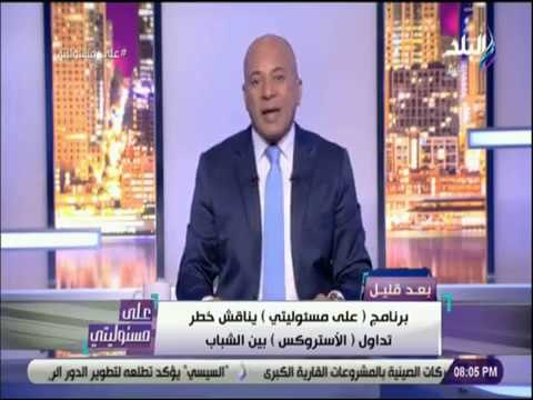 على مسئوليتي- أحمد موسى النائب العام يحيل قاتل طفليه بميت سلسيل لمحكمة الجنايات