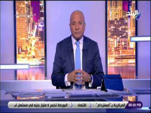 على مسئوليتى - أحمد موسي : الأستروكس يؤدي للوفاة ويجب..علي مؤسسات الدولة مواجهتة