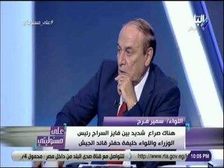 على مسئوليتي - اللواء سمير فرج: إجراء انتخابات في ليبيا سيمهد لنشر الهدوء والإستقرار في البلاد